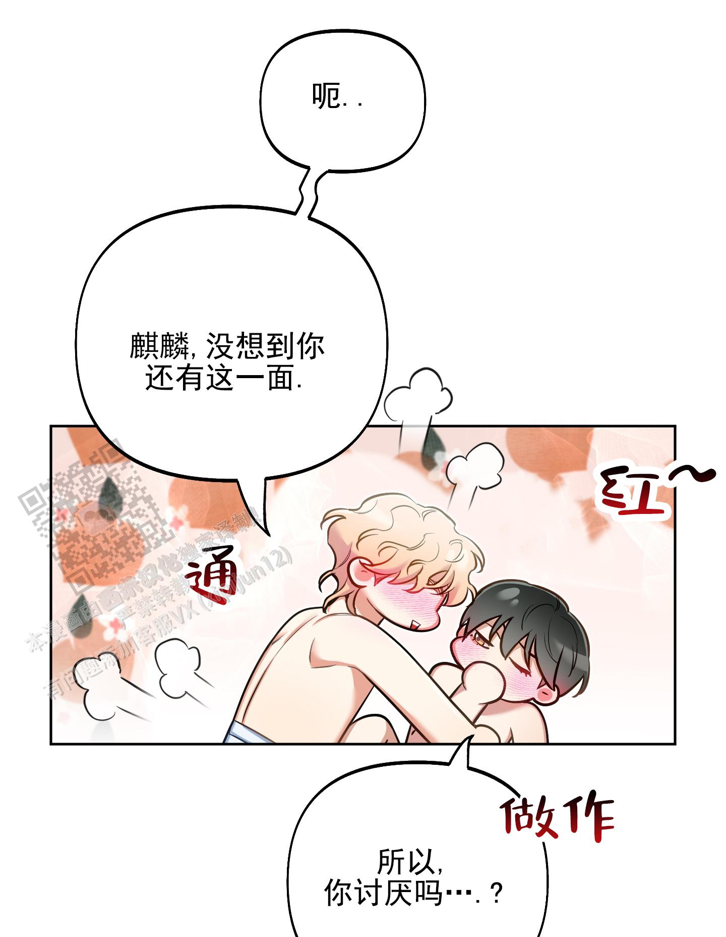 第54话9