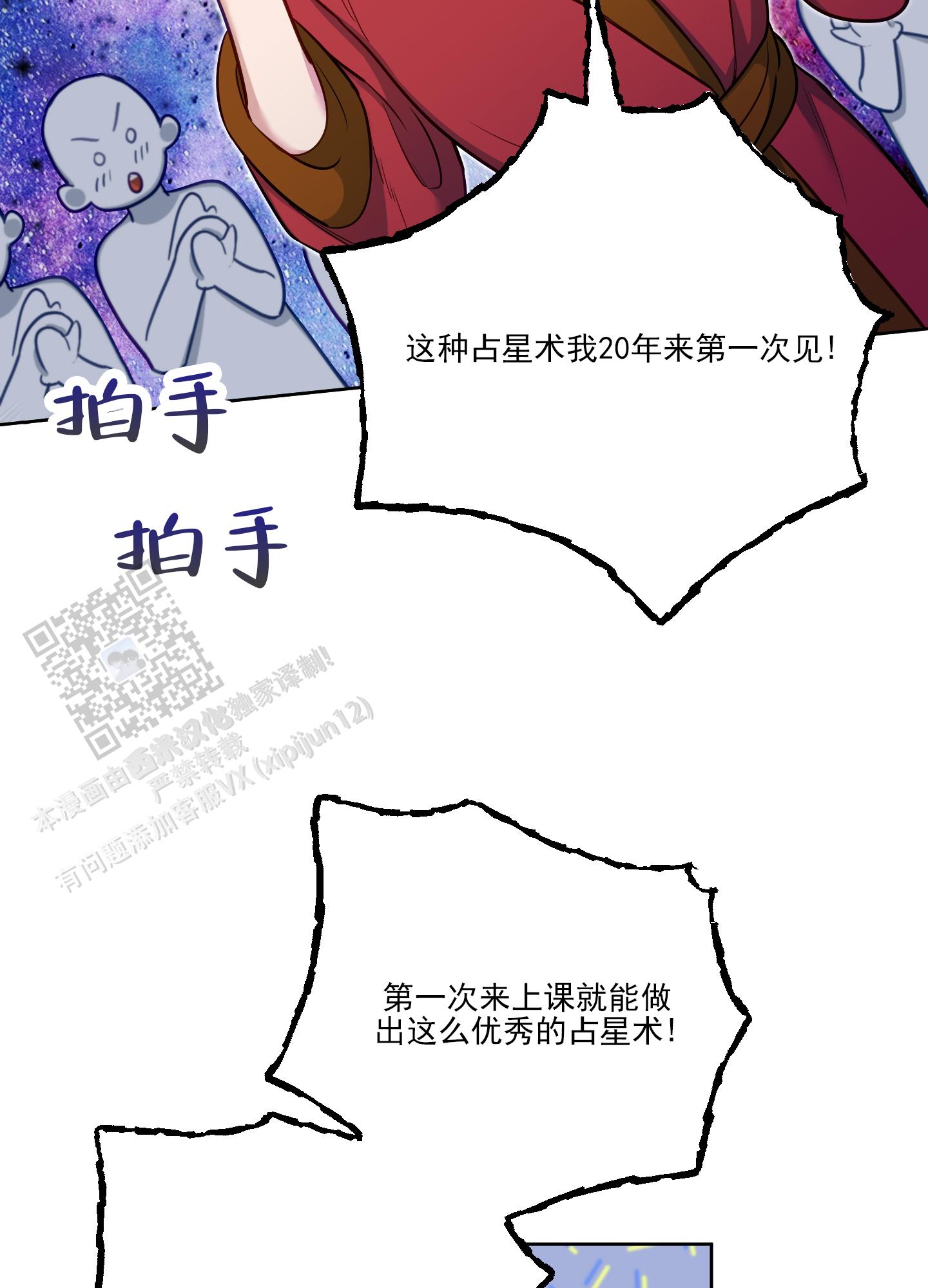 第39话3