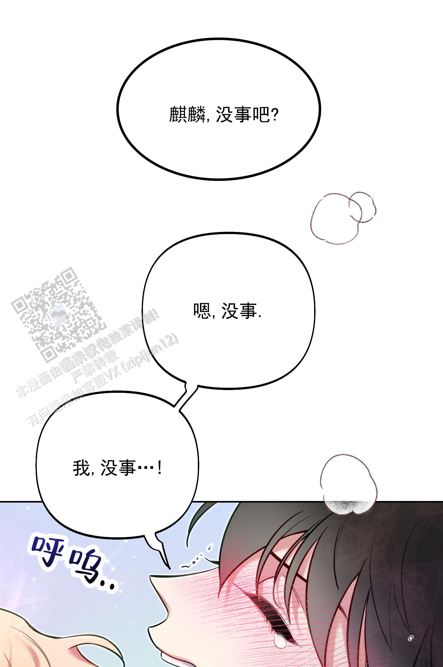 第54话31