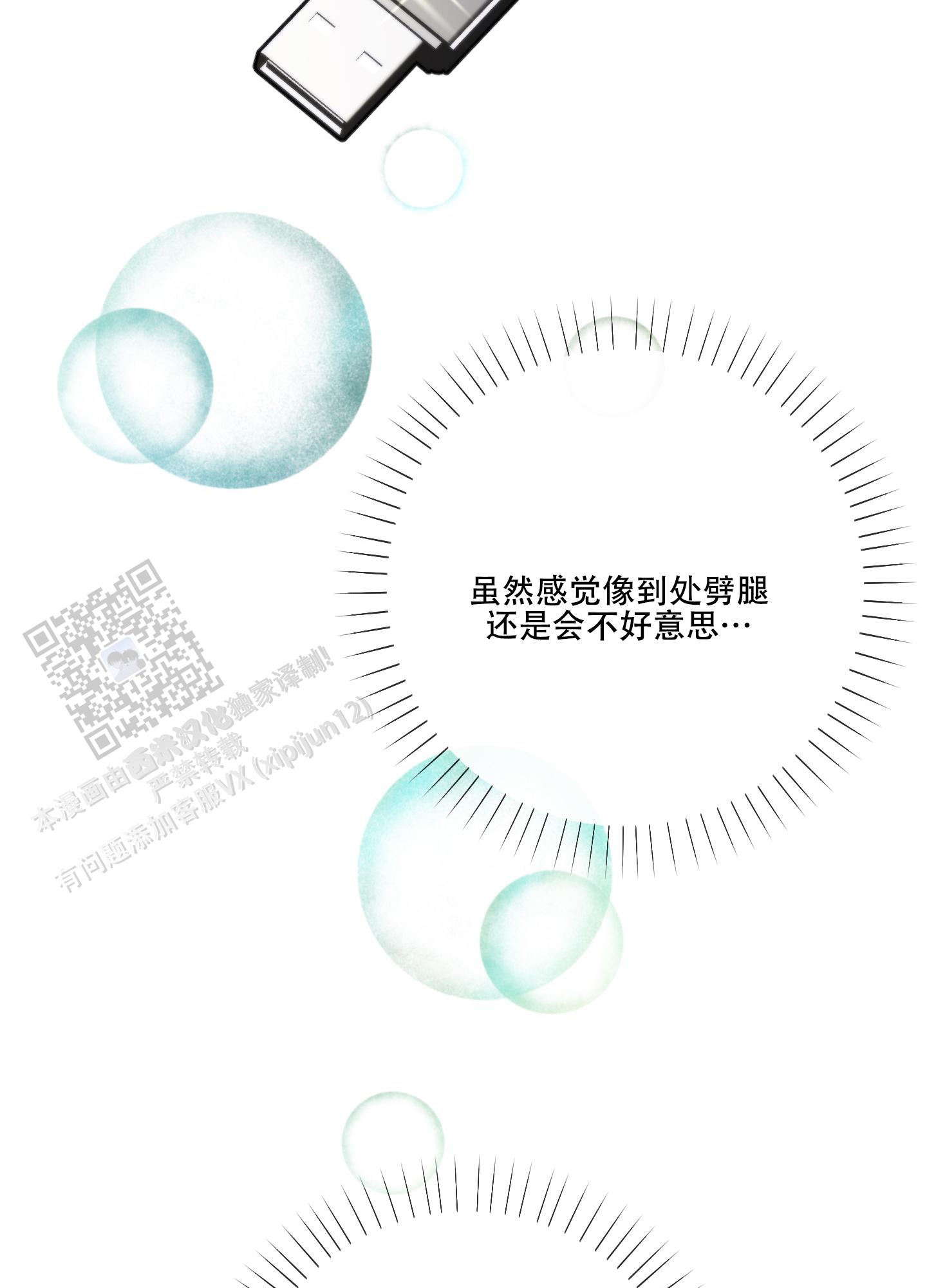 第29话23