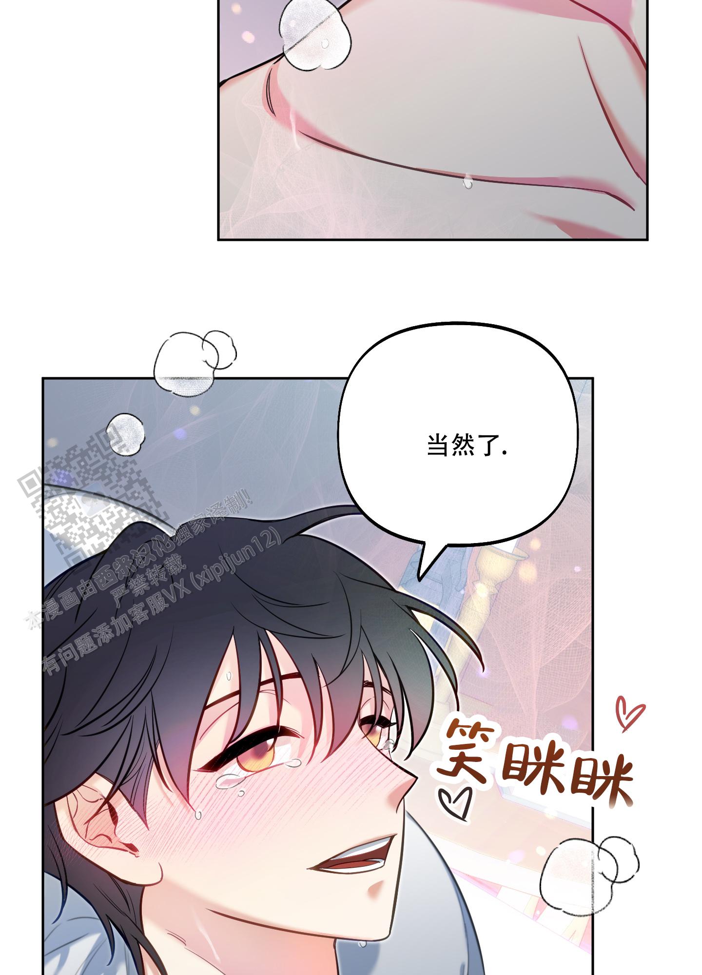 第29话3