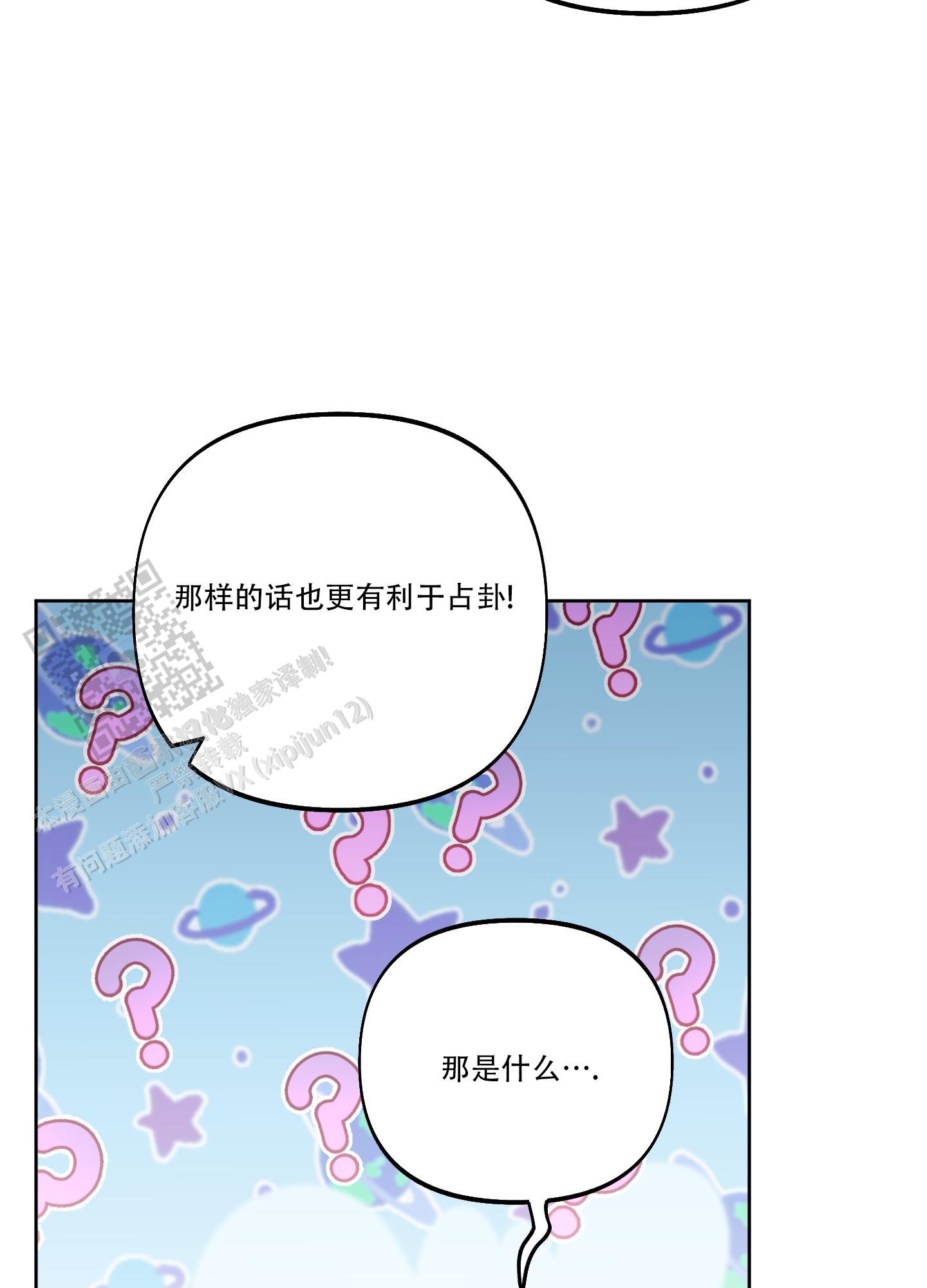 第36话28