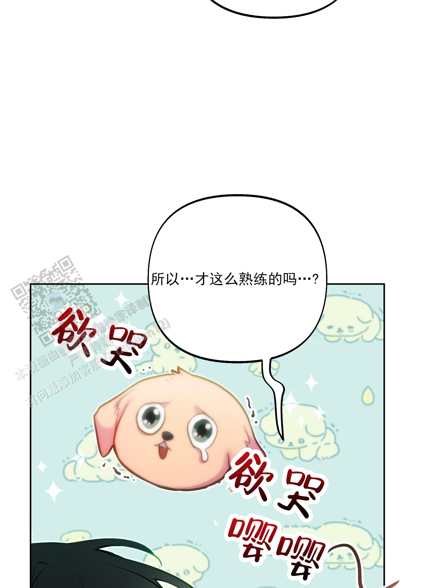 第37话29