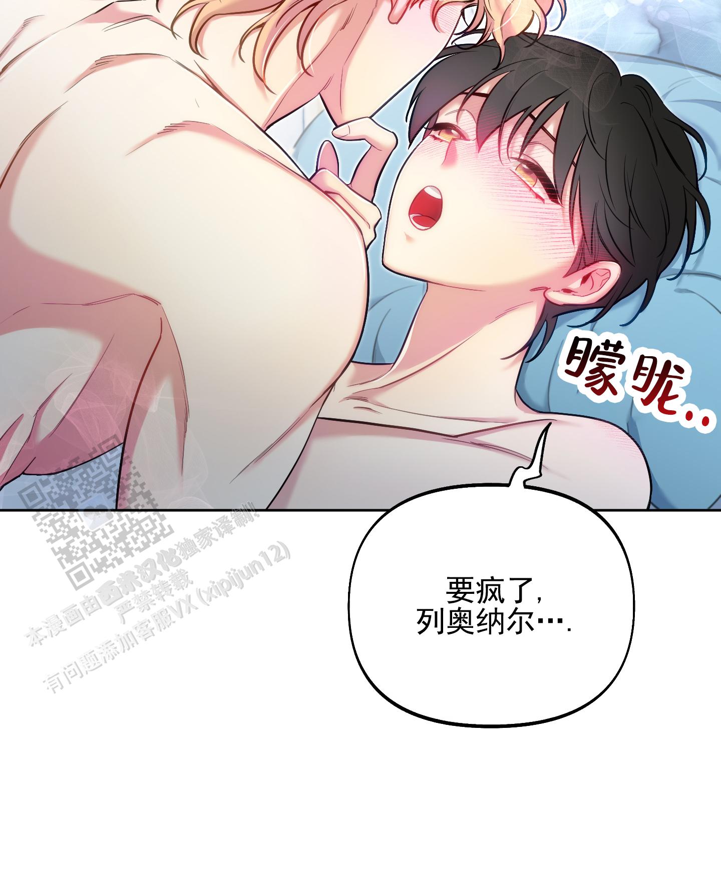 第54话7
