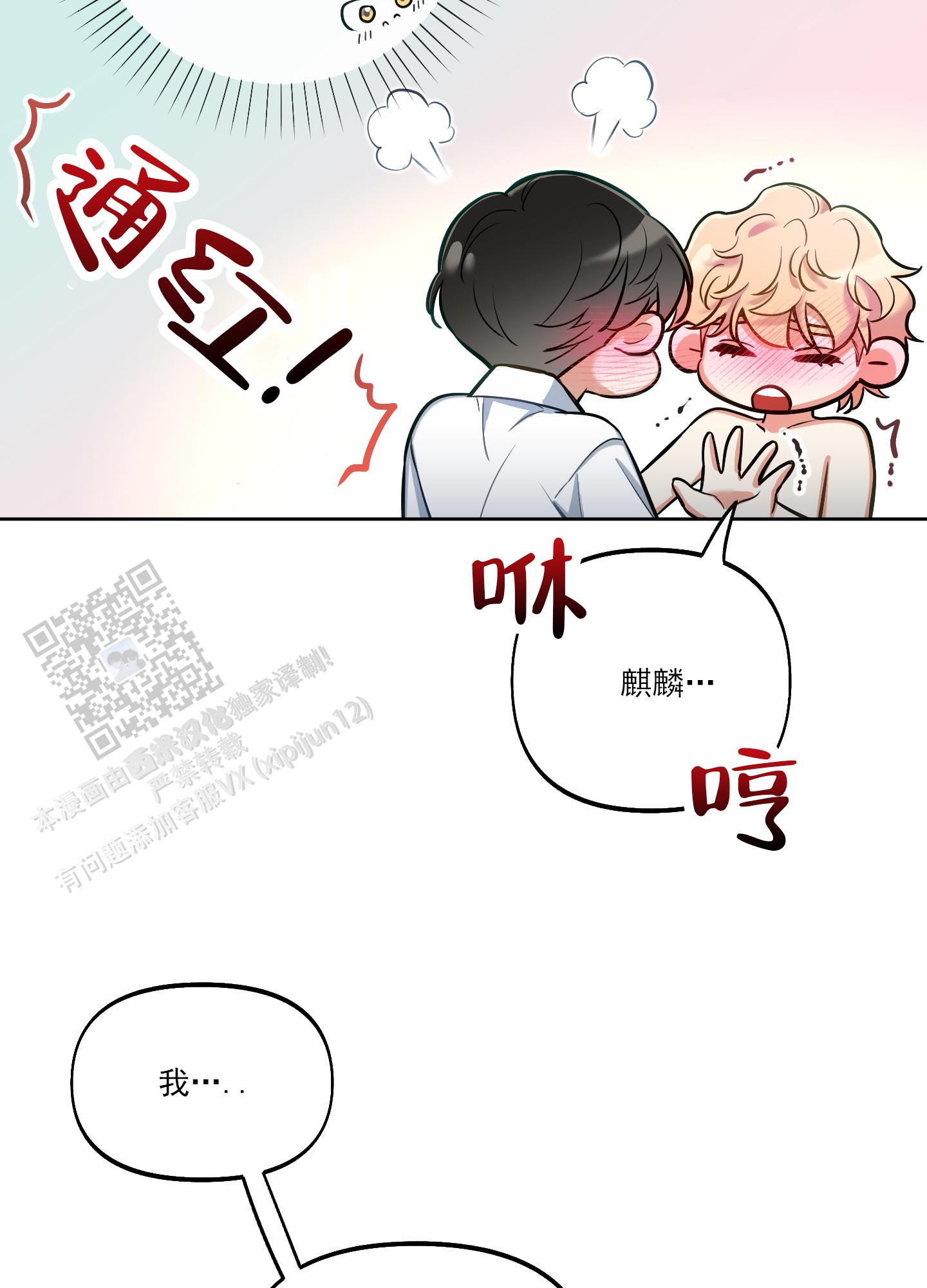 第38话10