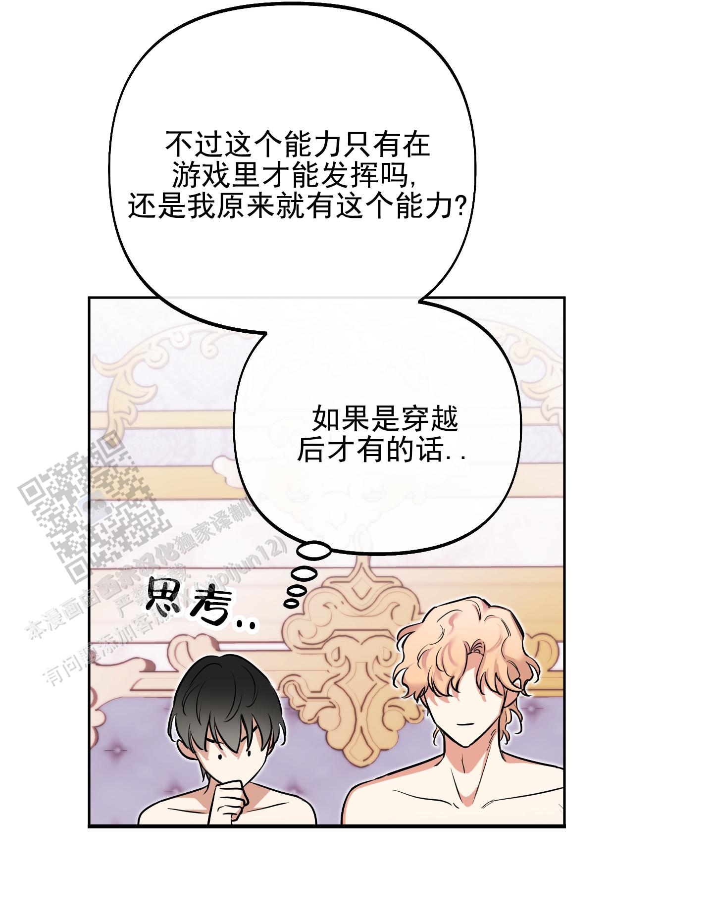 第56话23