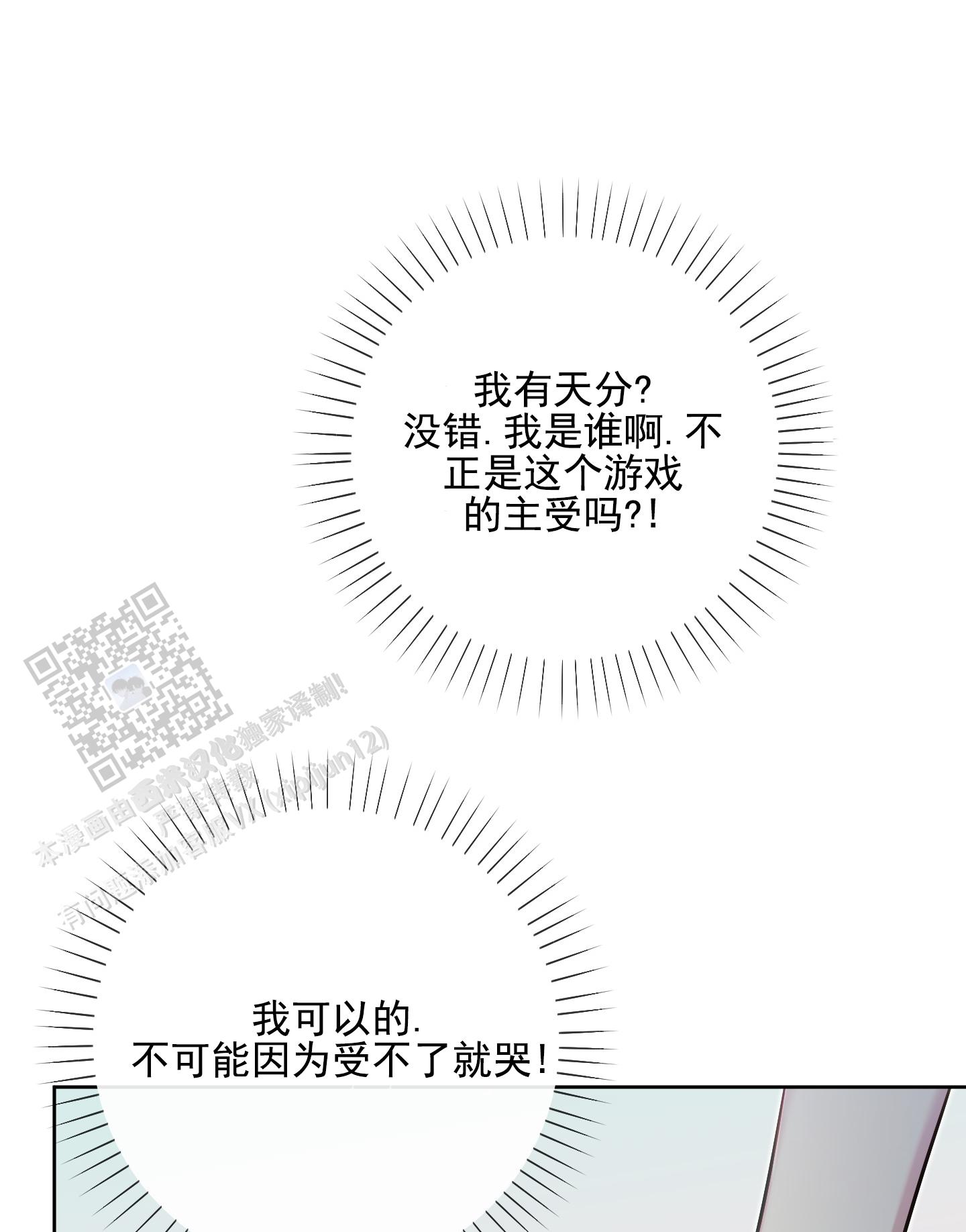 第54话24