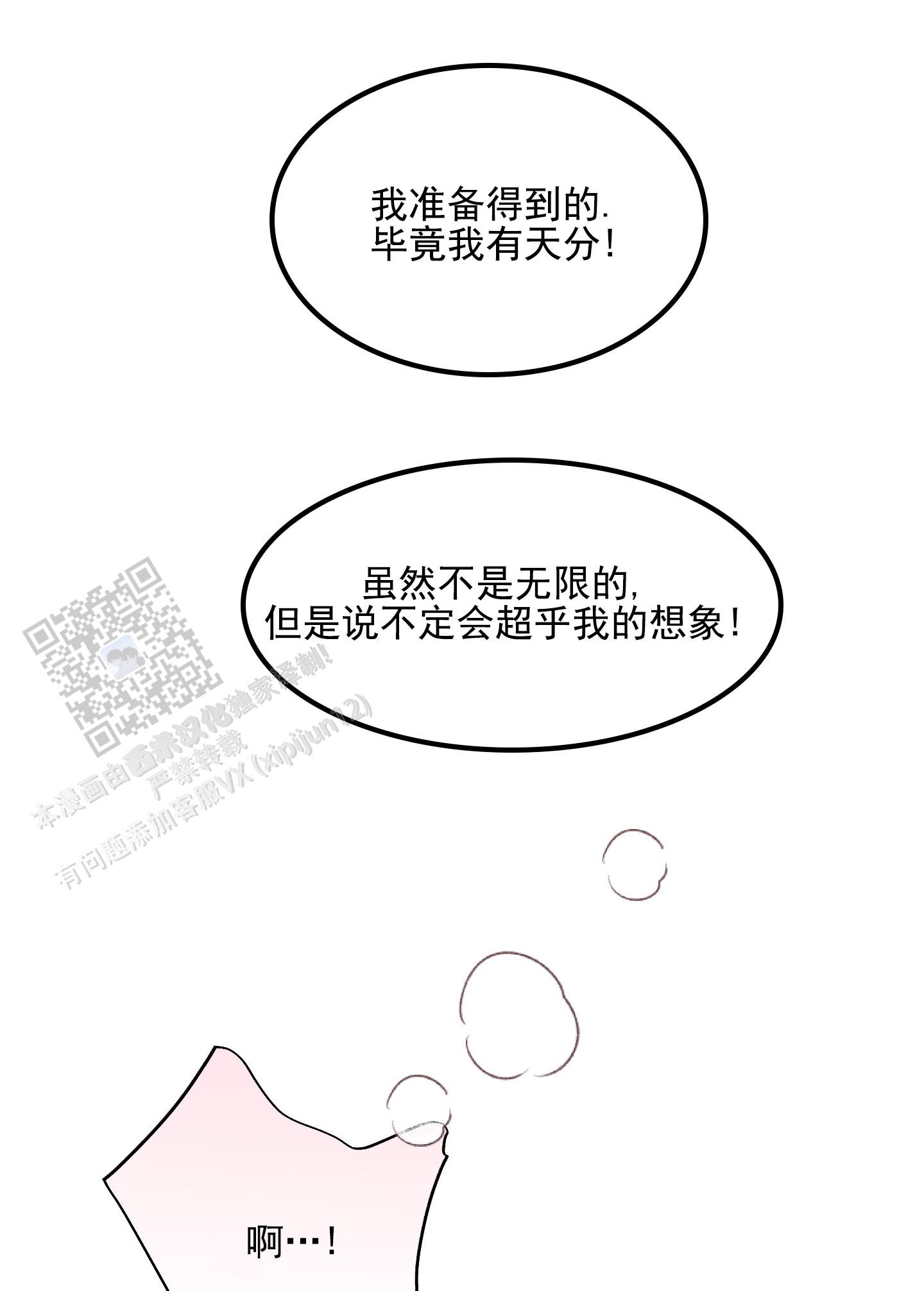 第54话29