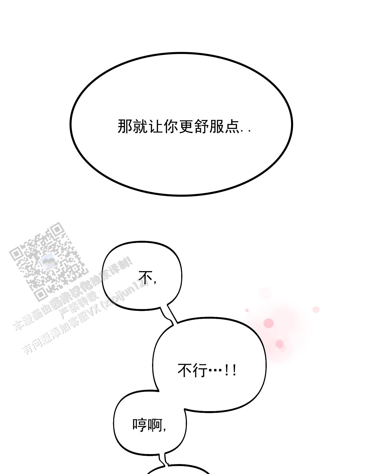 第56话6