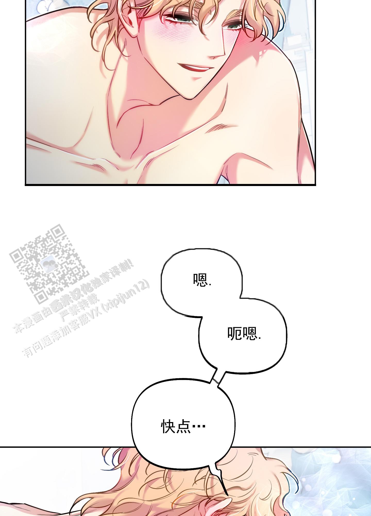 第54话6
