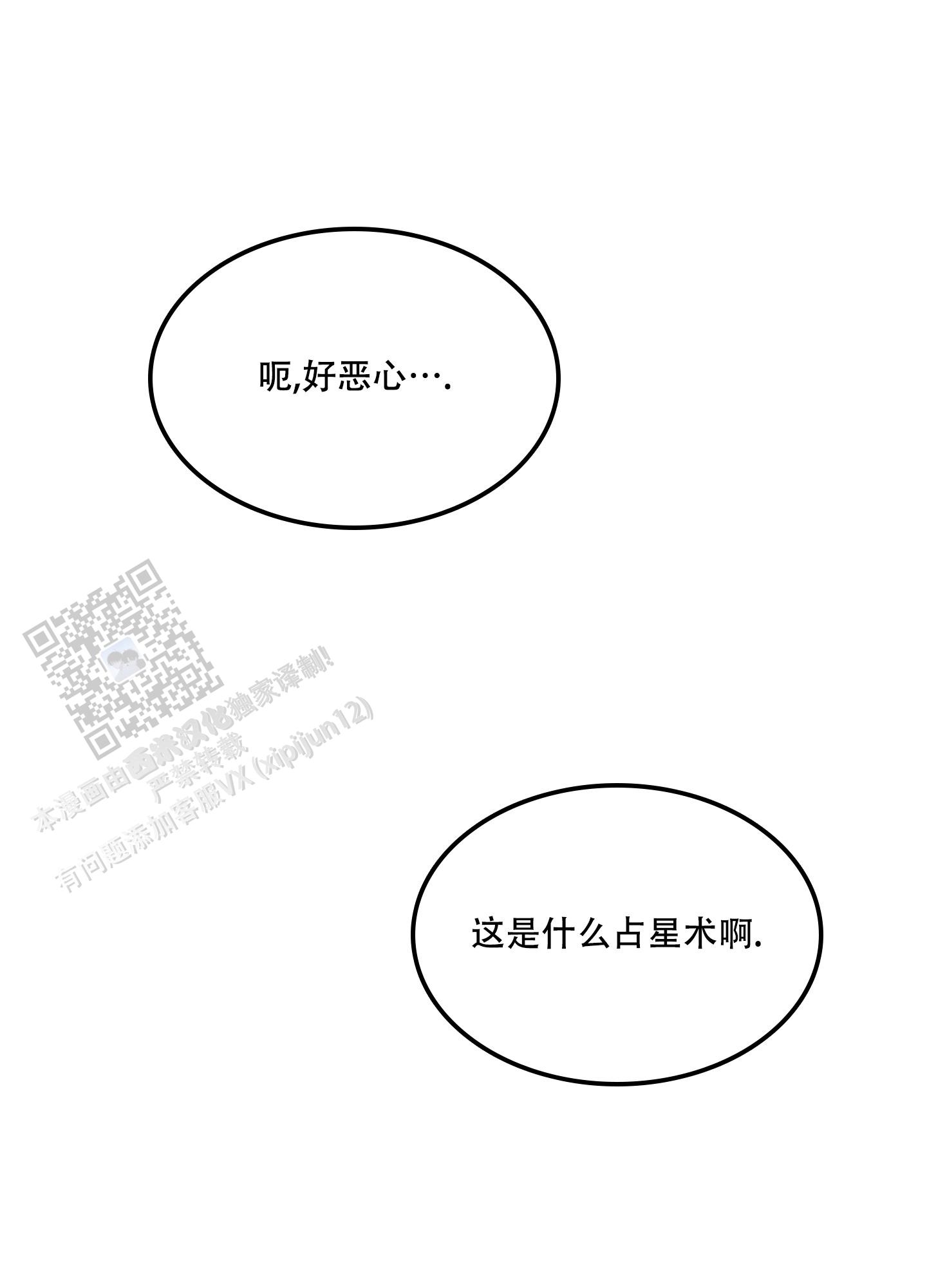 第34话12