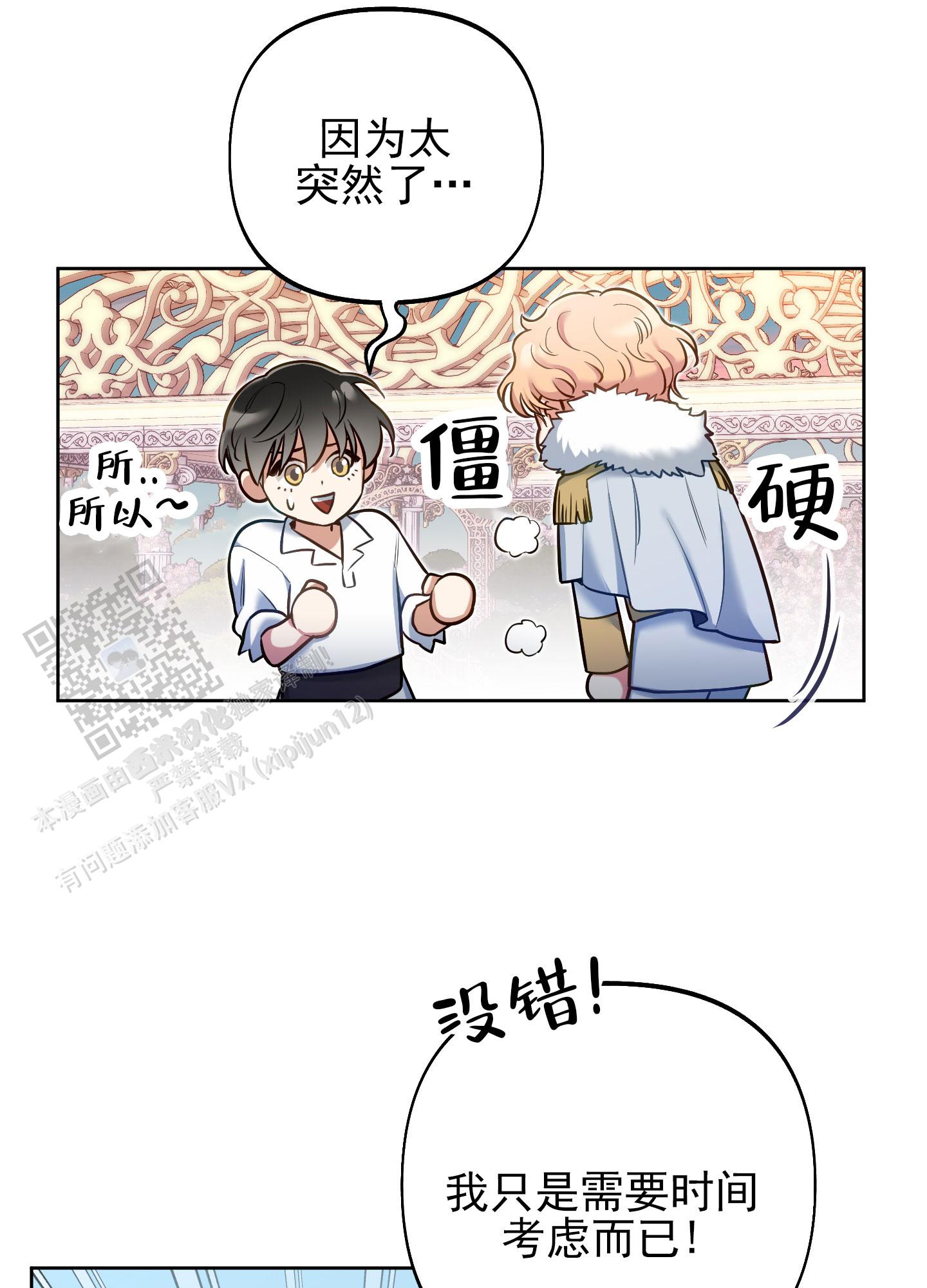 第51话11