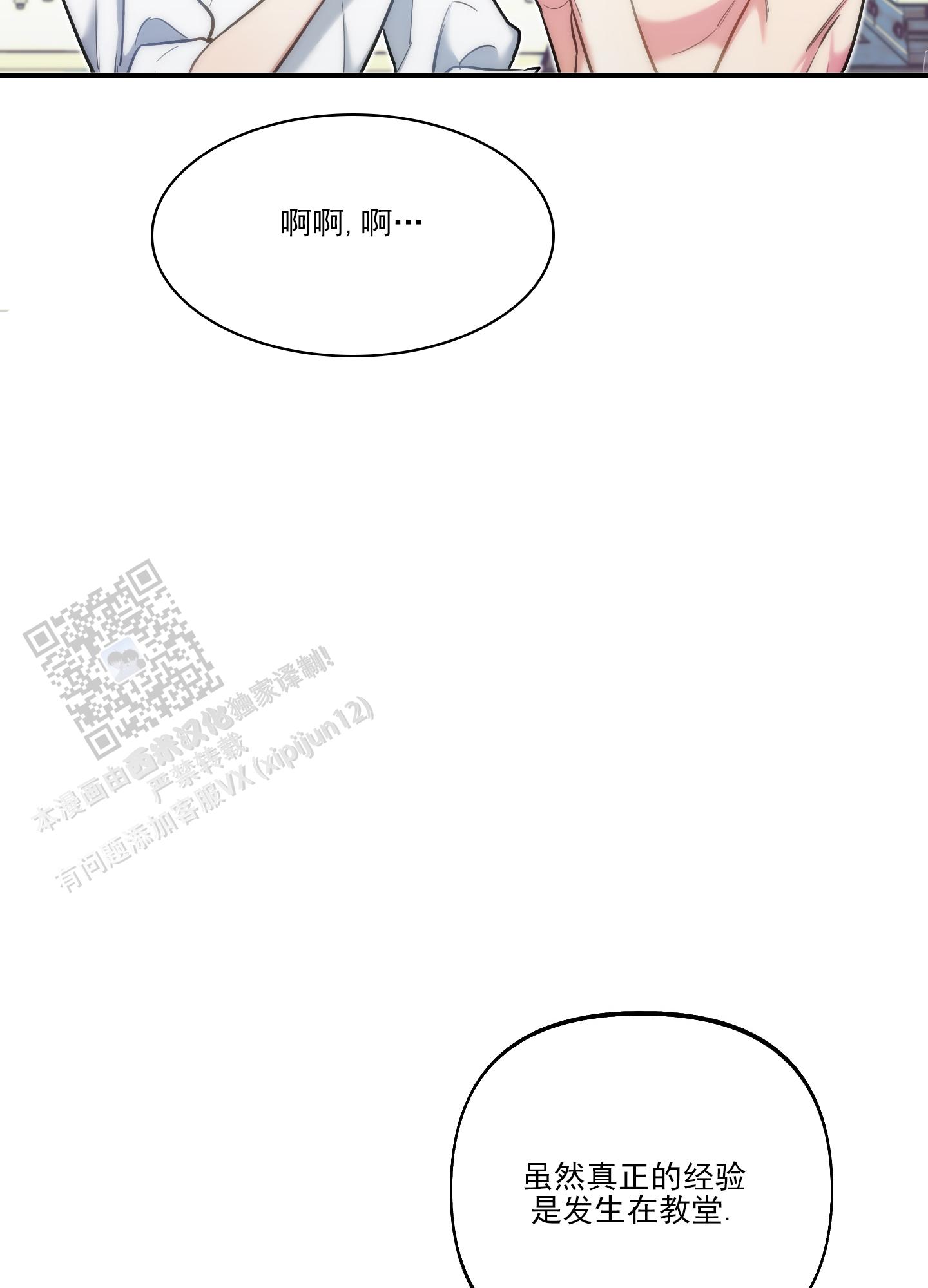 第37话33