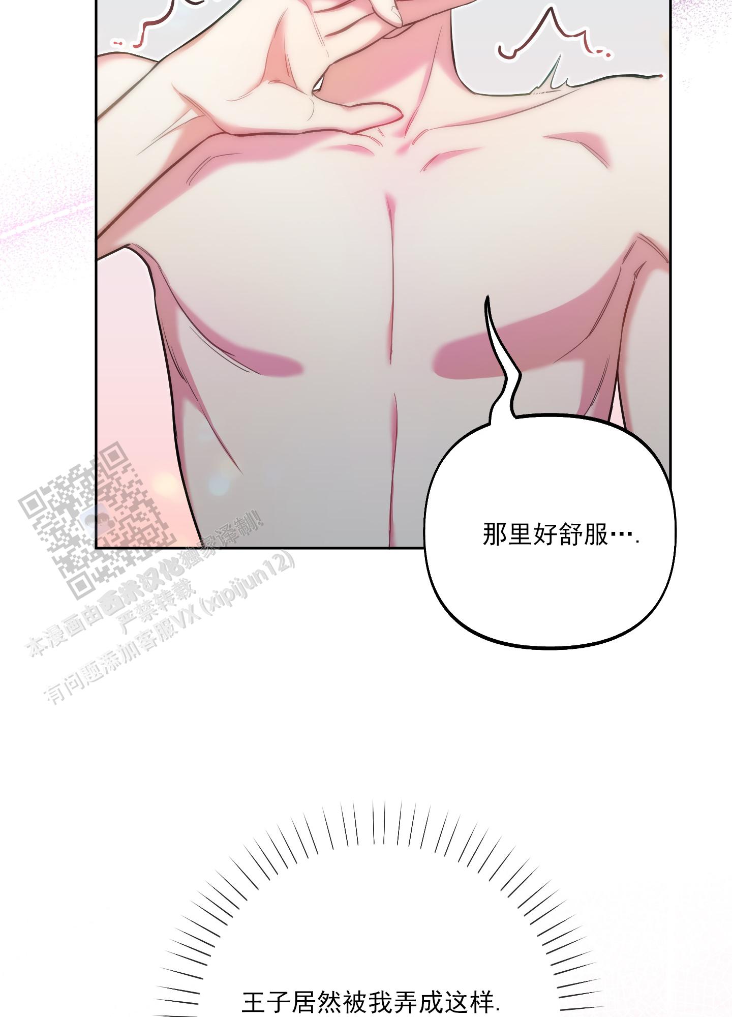 第37话18