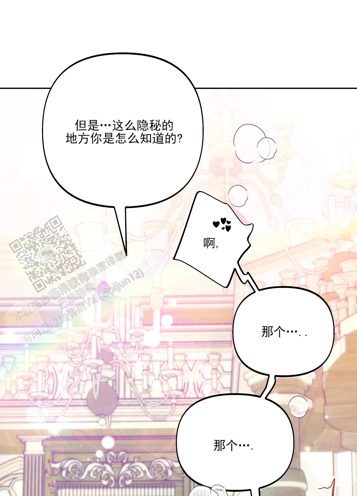 第38话2