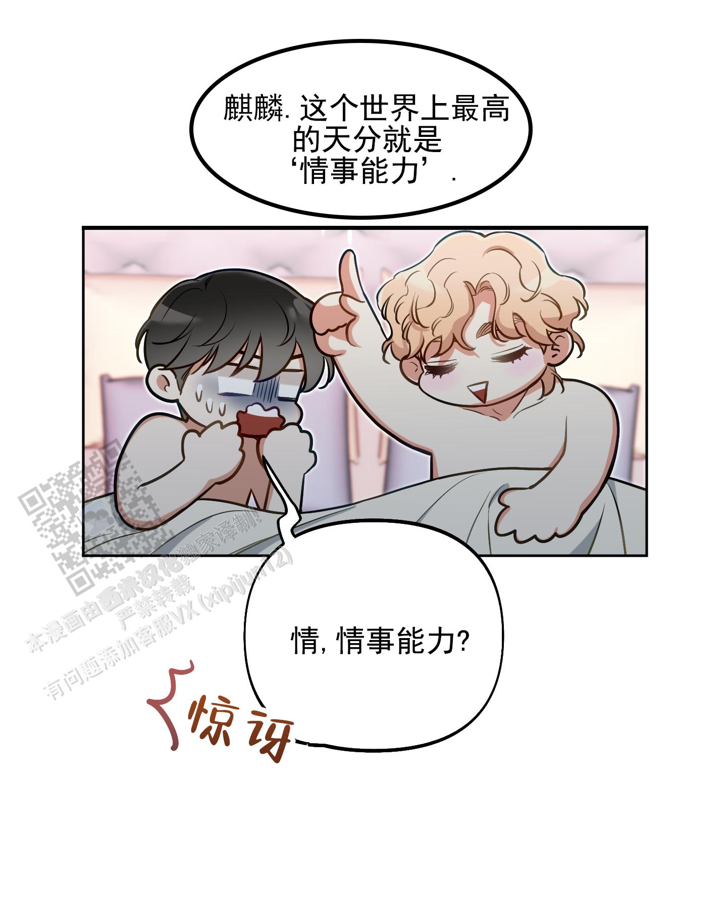 第56话18