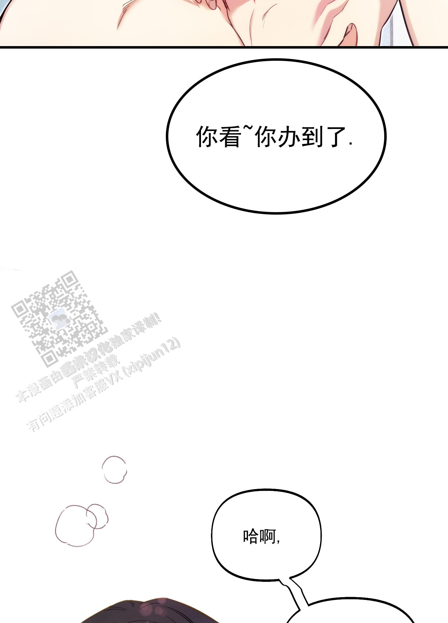 第55话6
