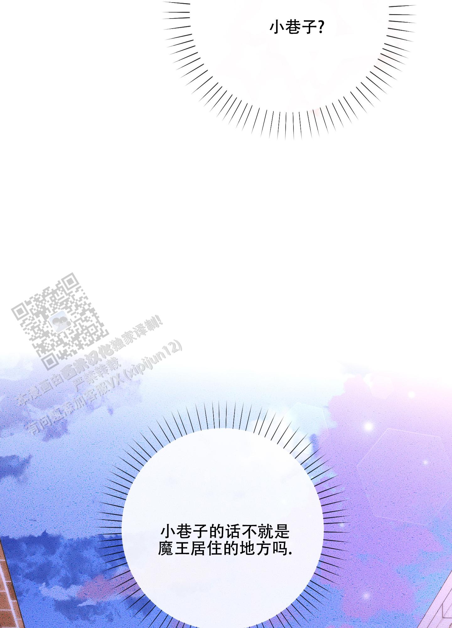 第30话12