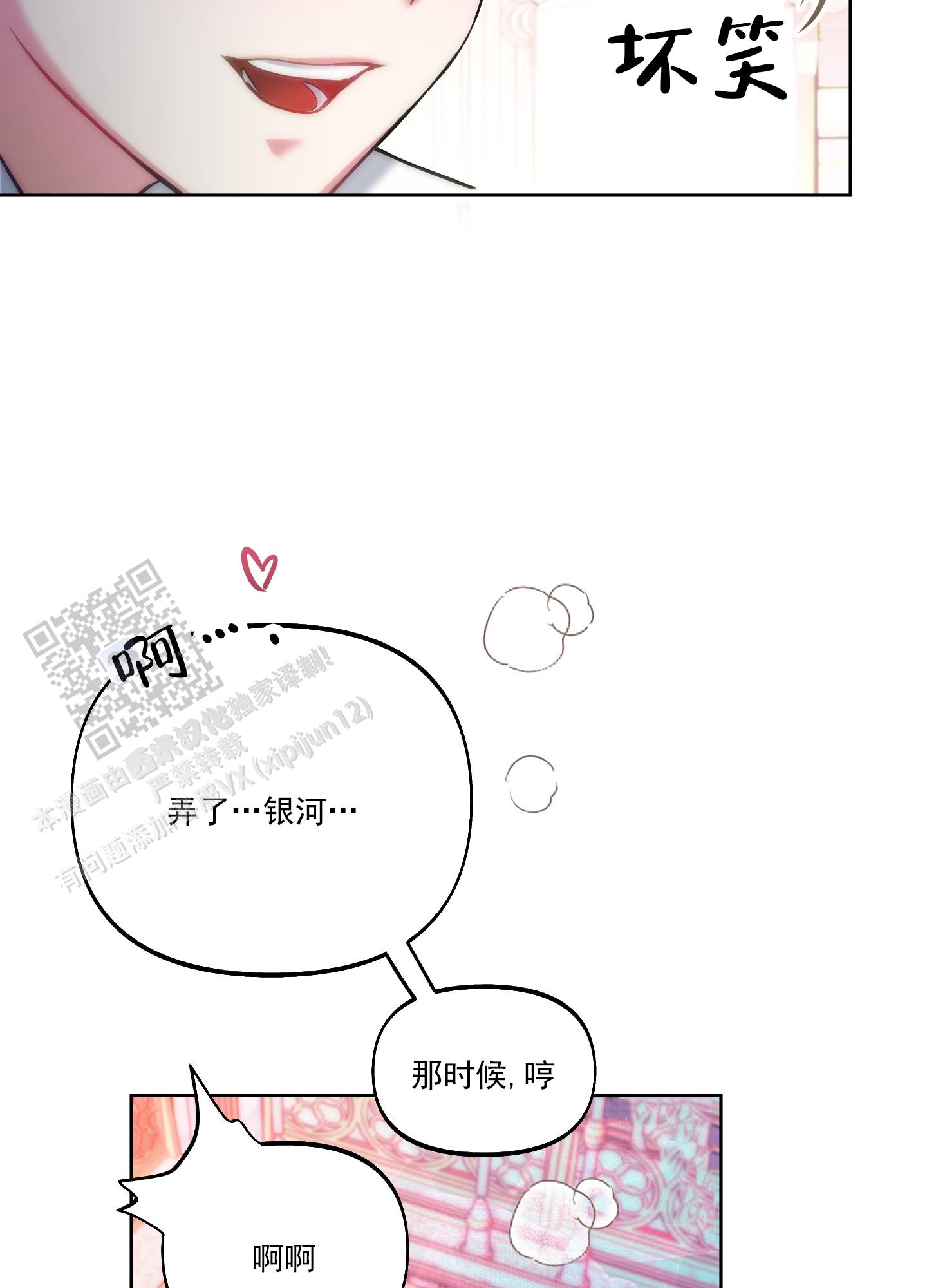 第38话6