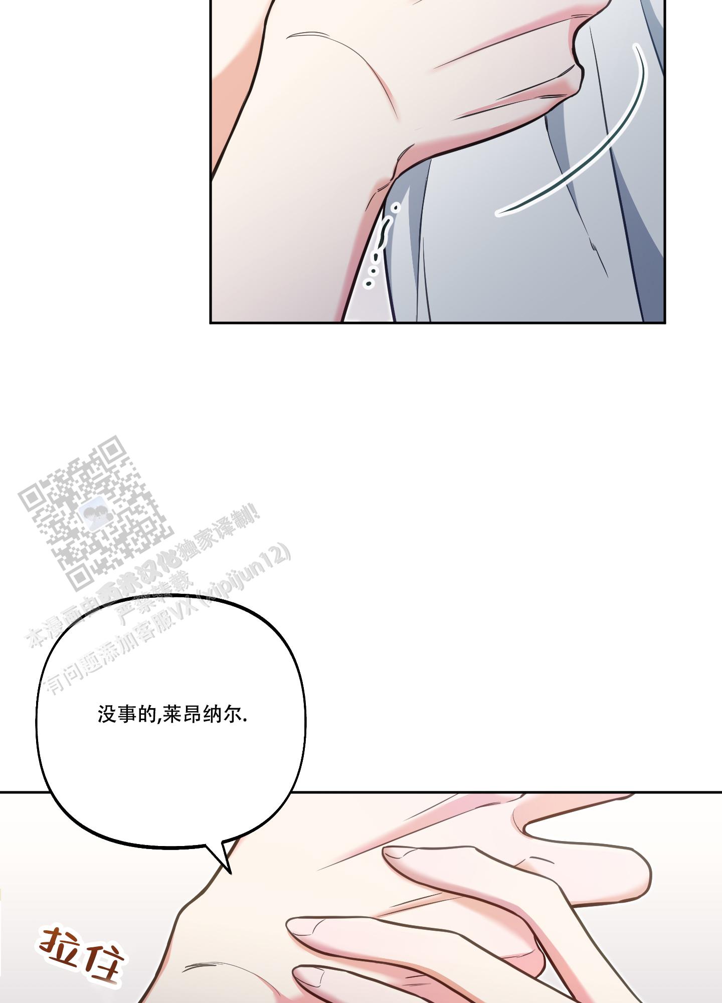 第27话4