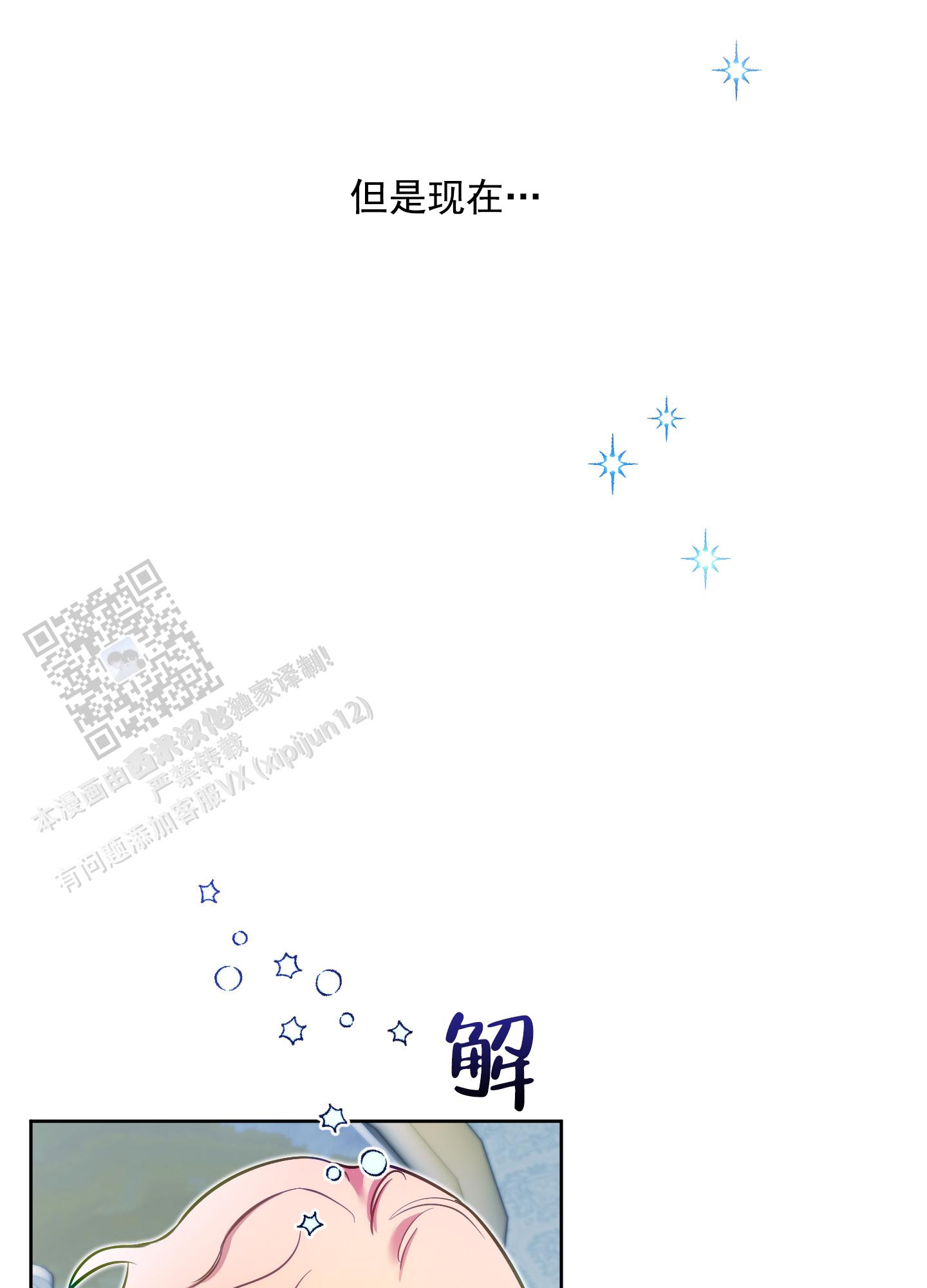 第53话7