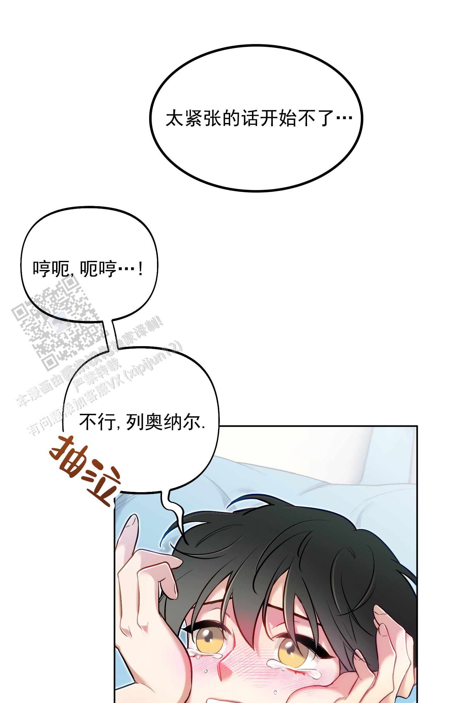 第54话20