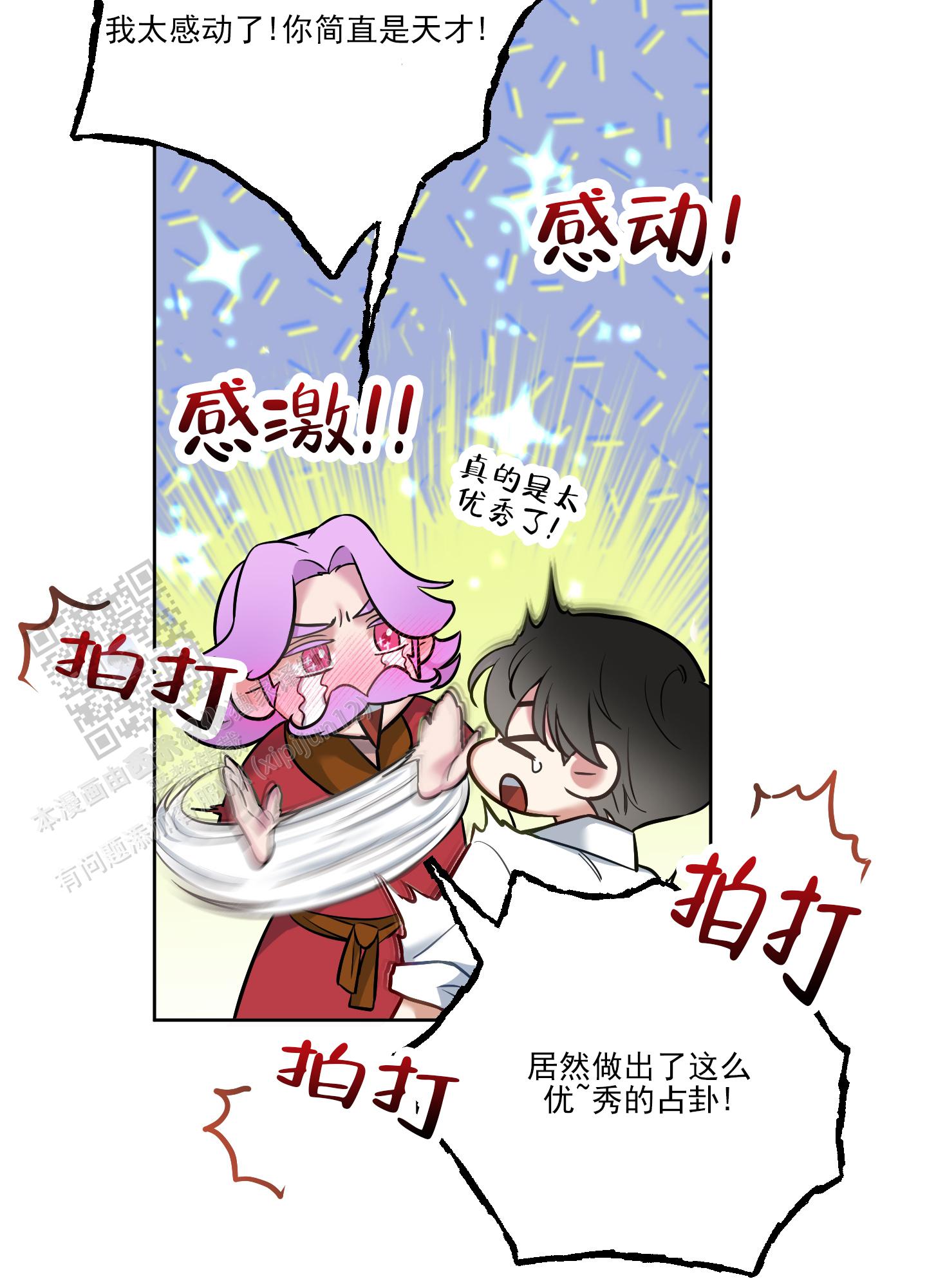 第39话4
