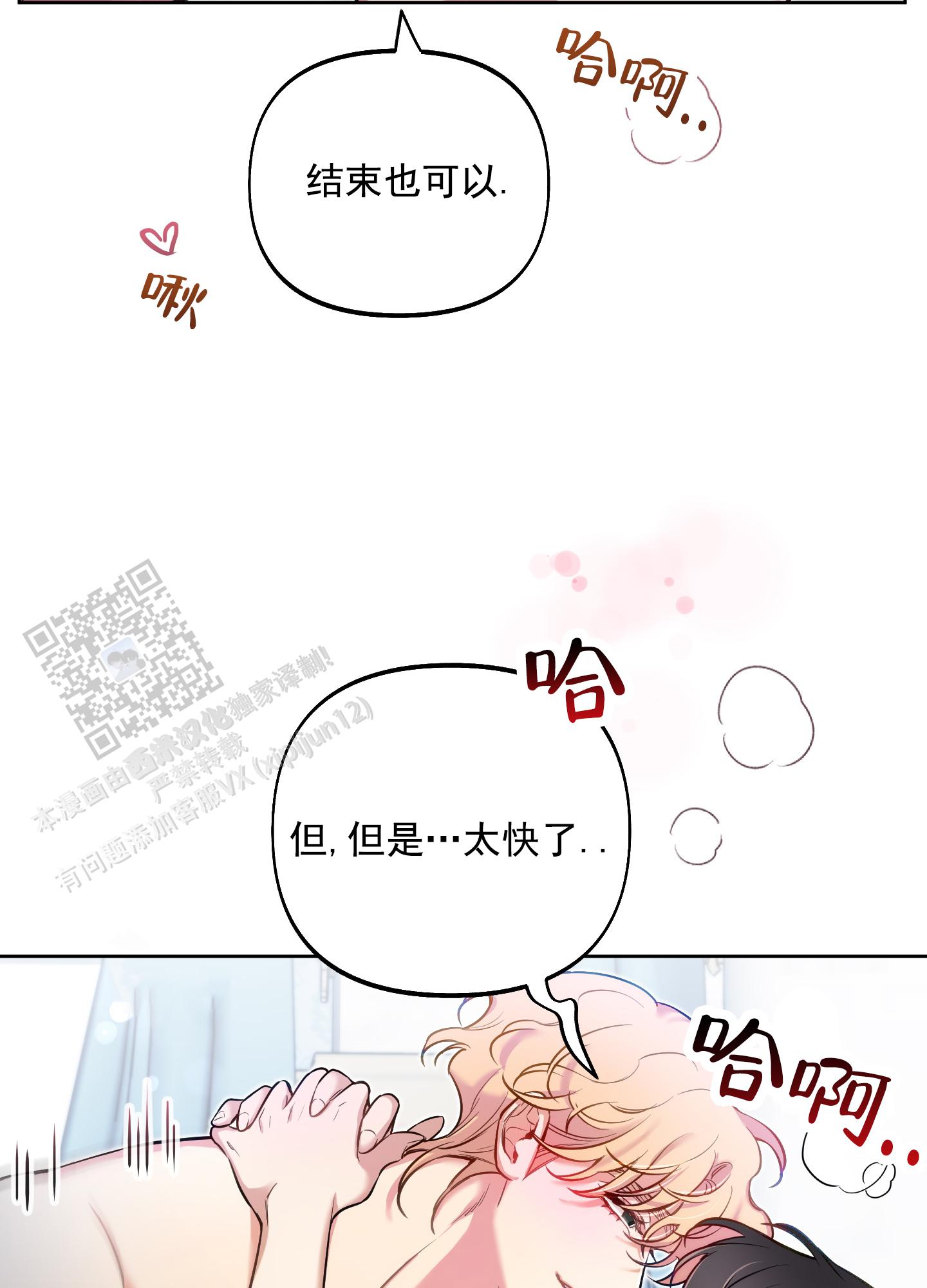 第53话23