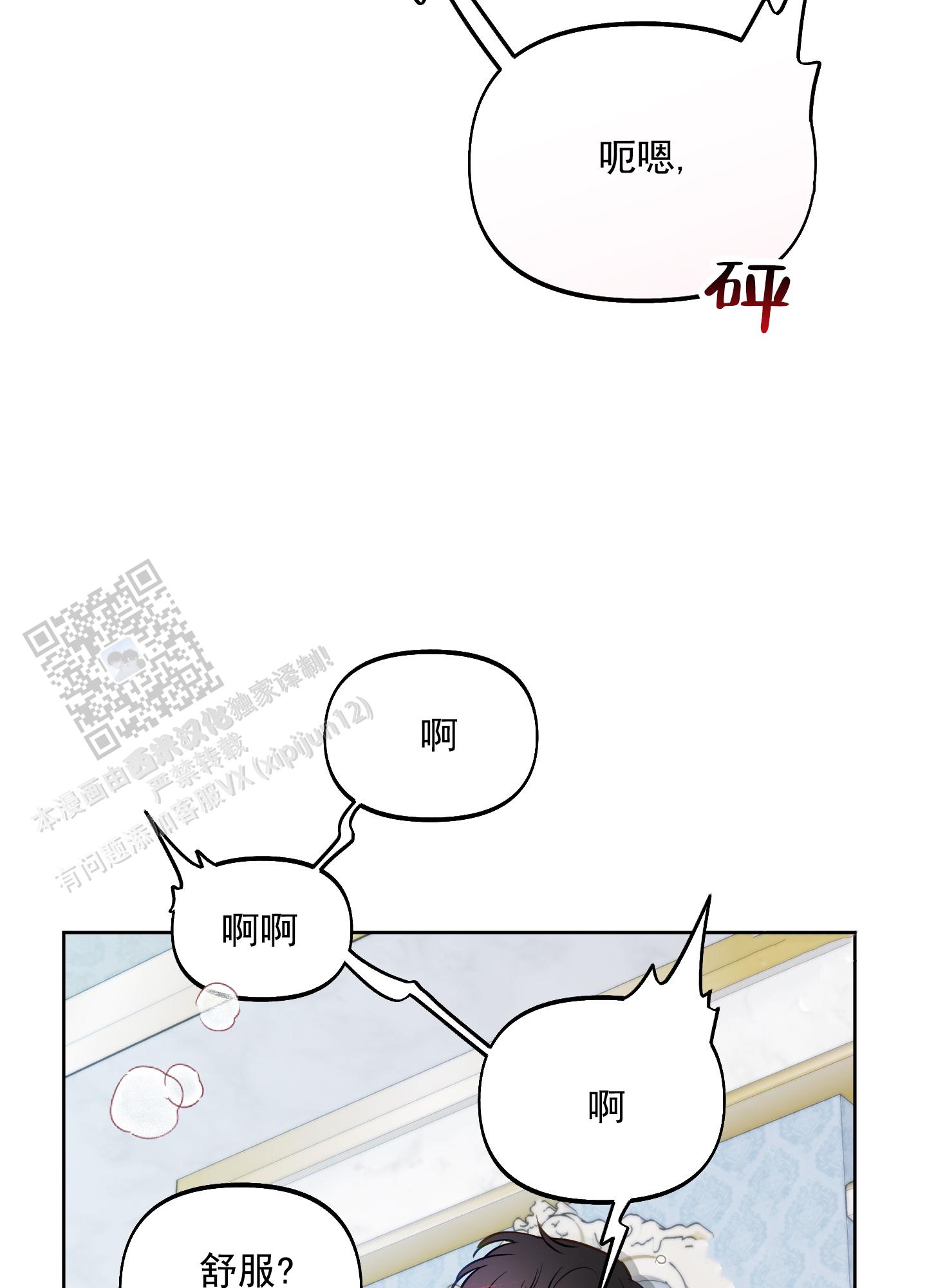 第55话14