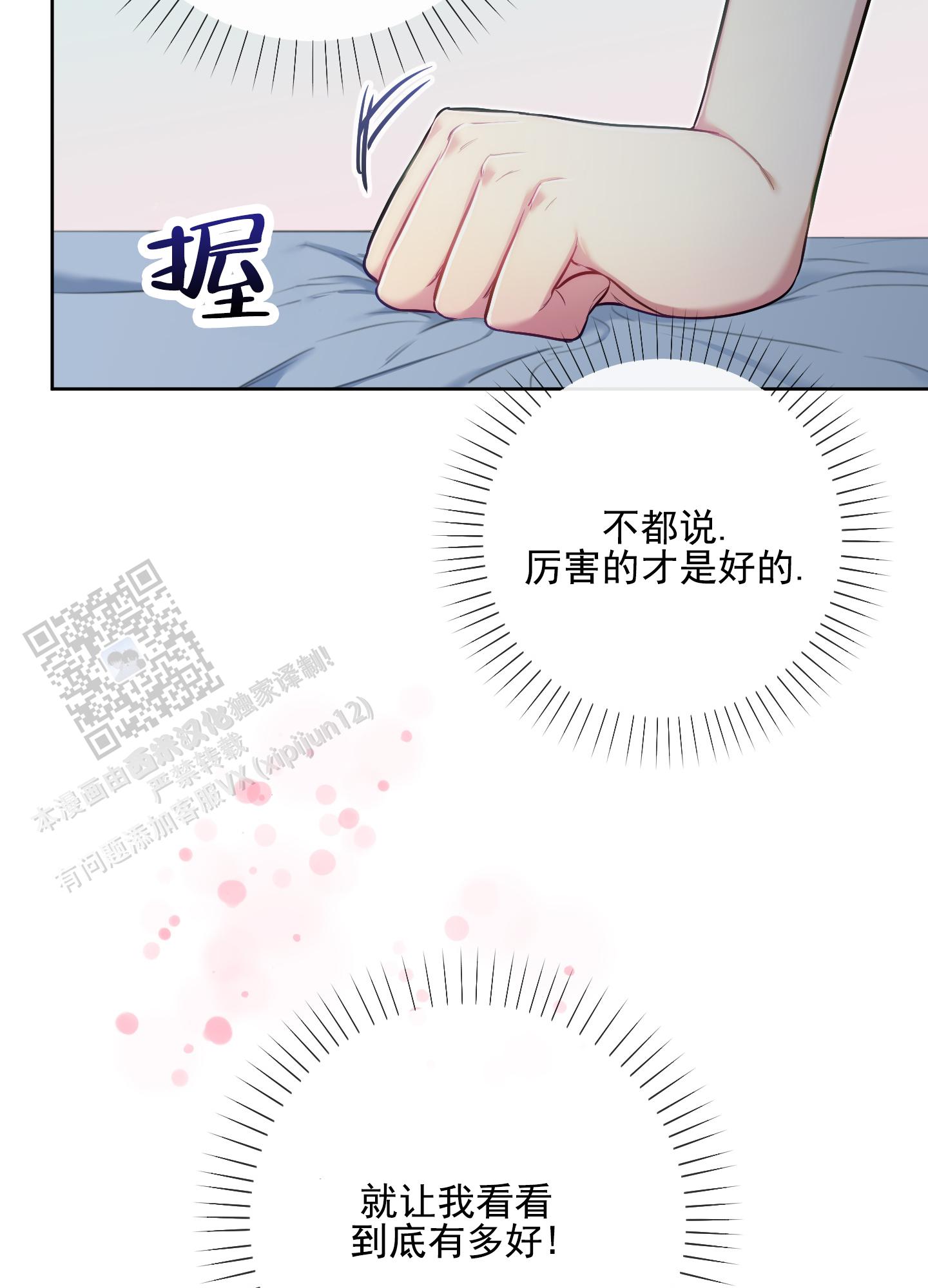 第54话25