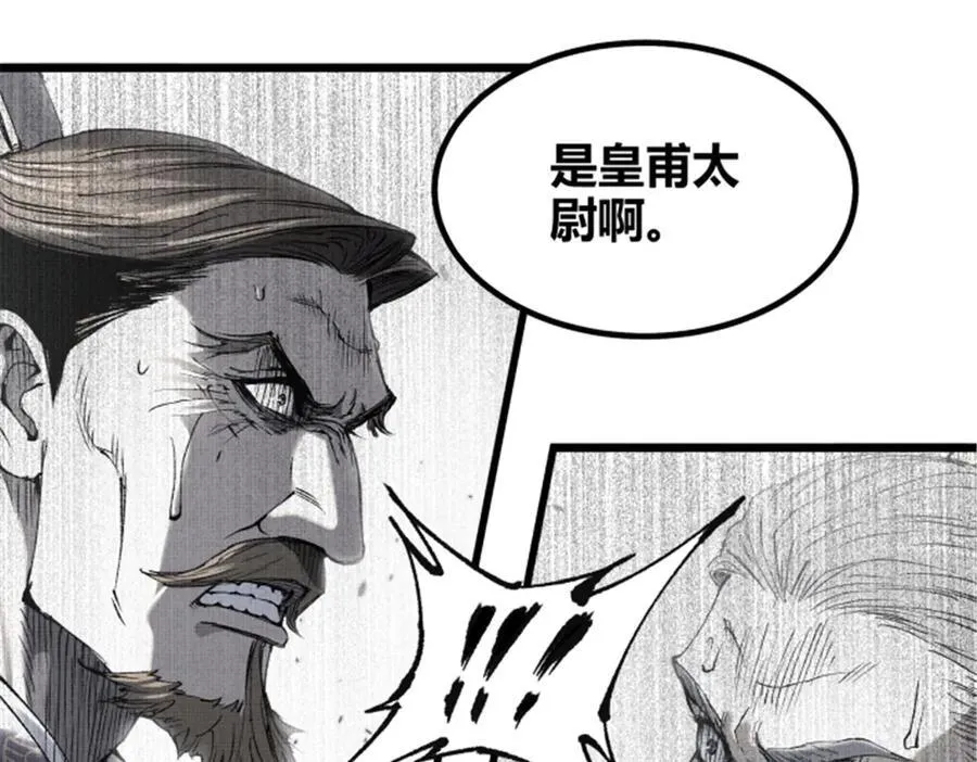 110 倒反天罡102