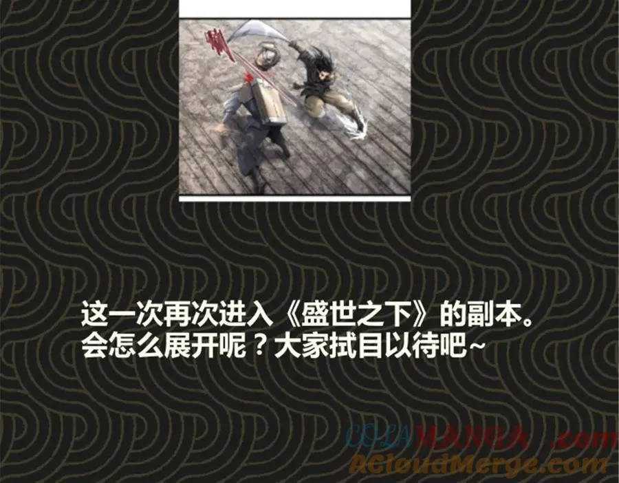 111 落幕与开始128