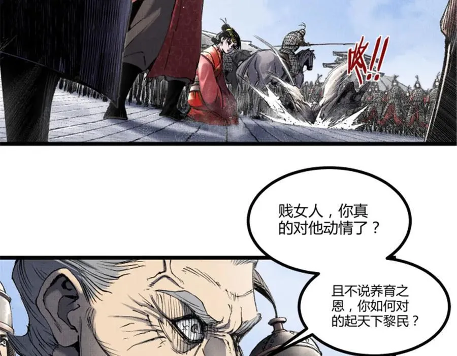 110 倒反天罡119
