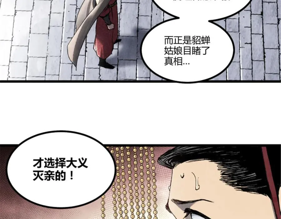 110 倒反天罡125
