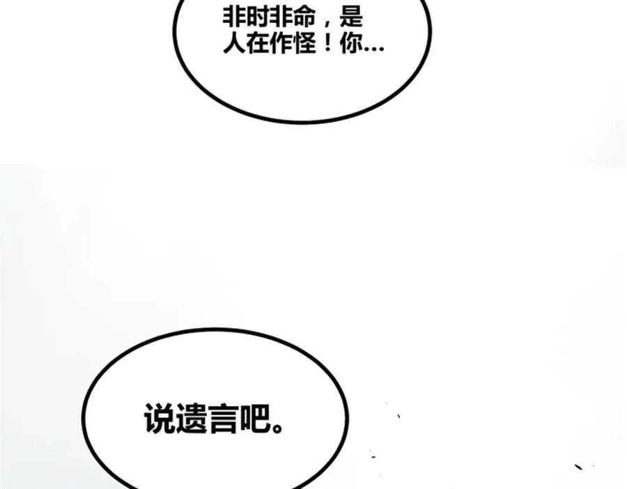 111 落幕与开始29