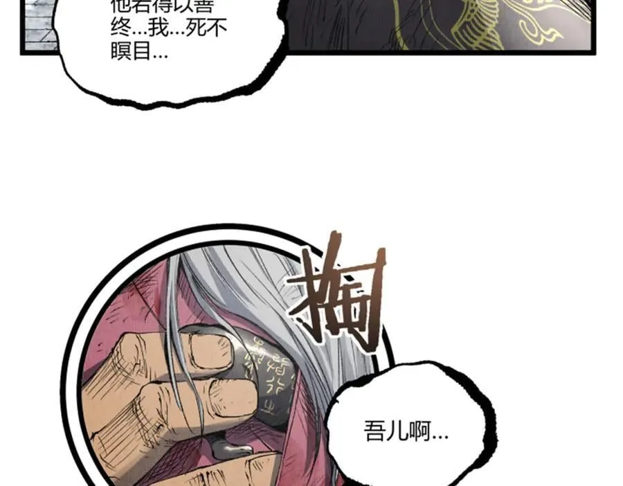 110 倒反天罡14