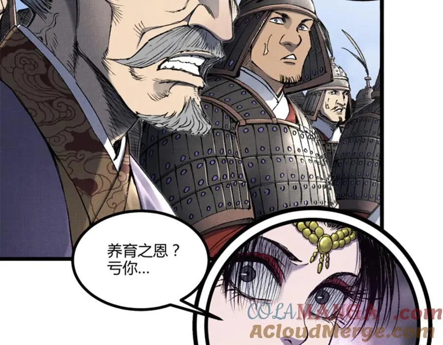 110 倒反天罡120