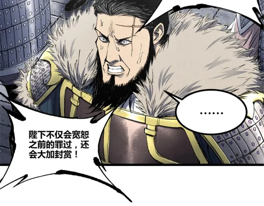 110 倒反天罡35