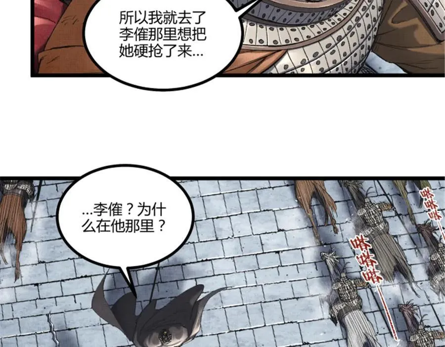 110 倒反天罡81