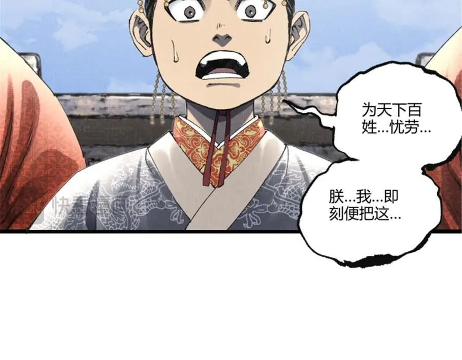 110 倒反天罡90