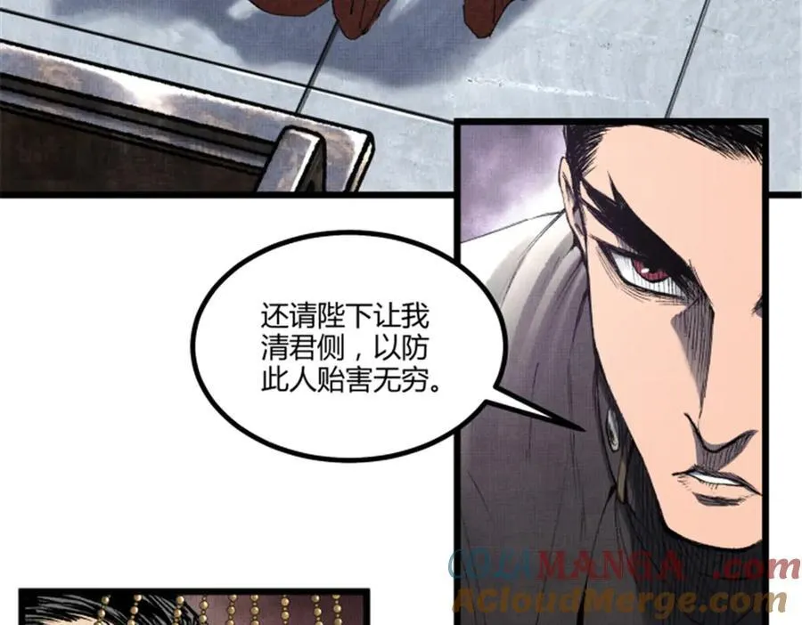 110 倒反天罡28