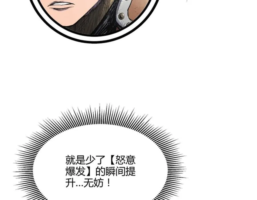 111 落幕与开始113