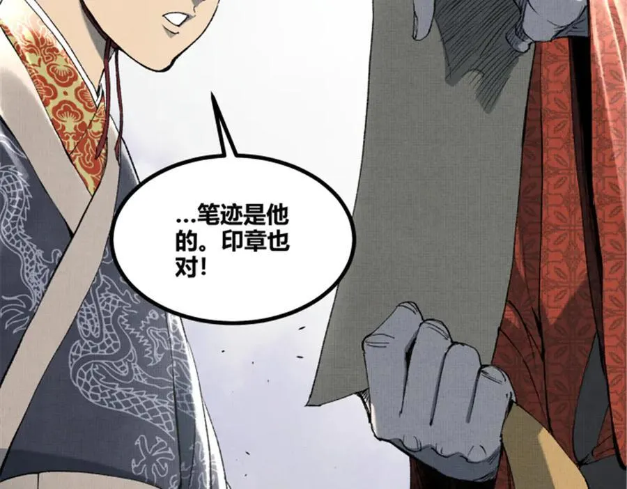 110 倒反天罡98