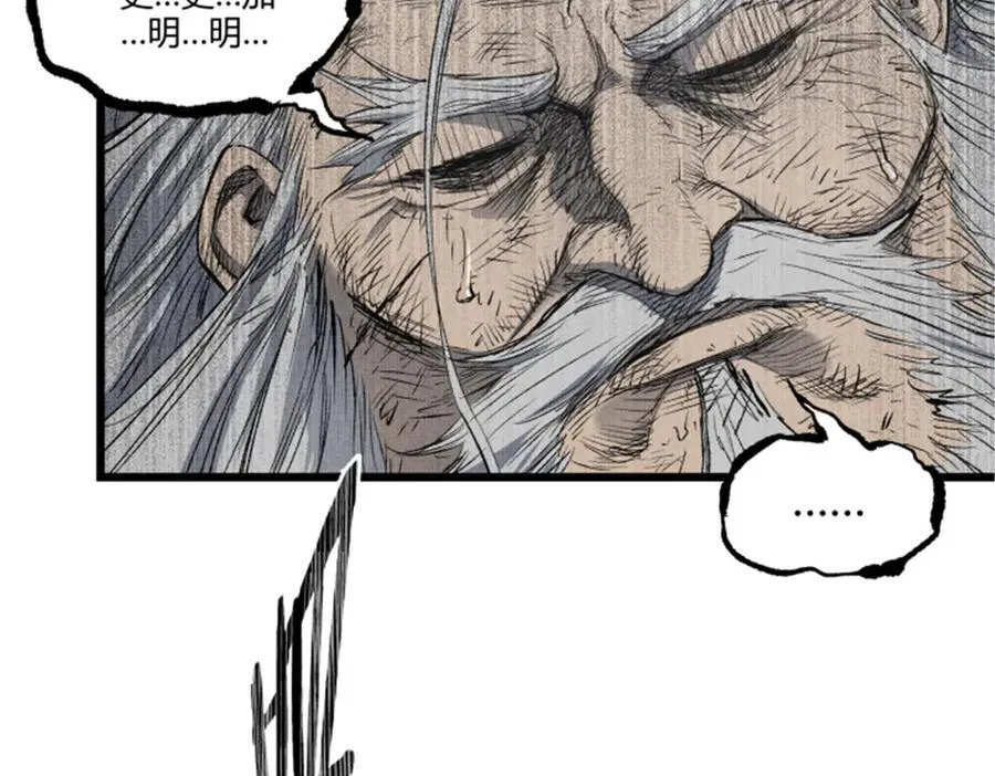 110 倒反天罡18