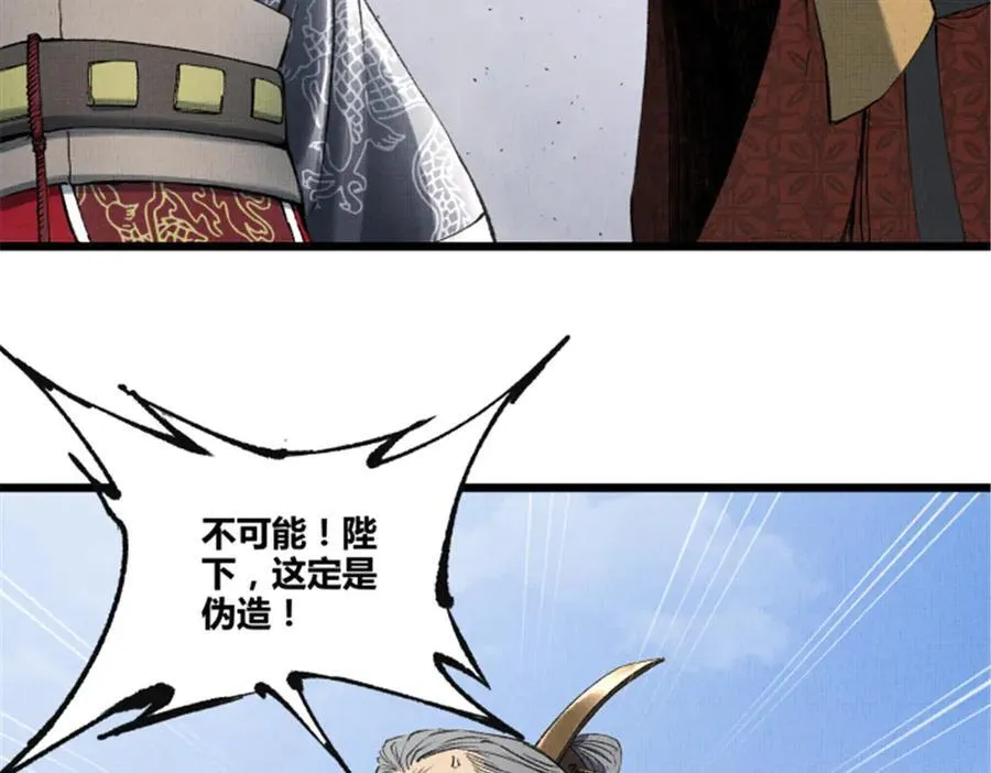 110 倒反天罡99
