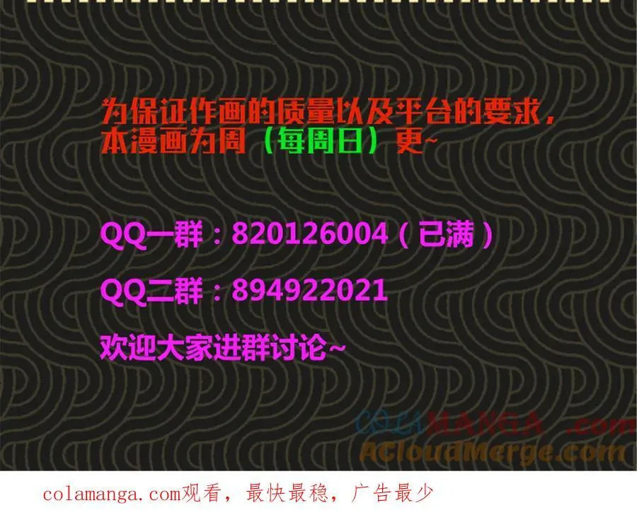 110 倒反天罡152