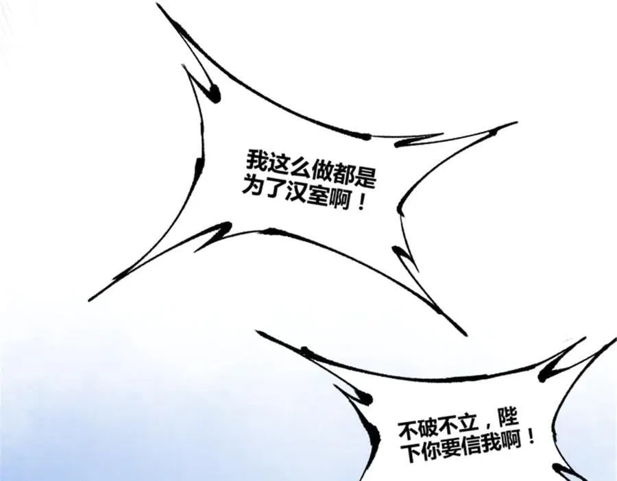 110 倒反天罡131