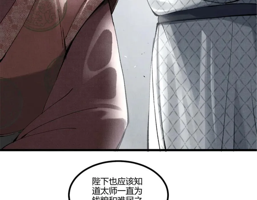 110 倒反天罡123