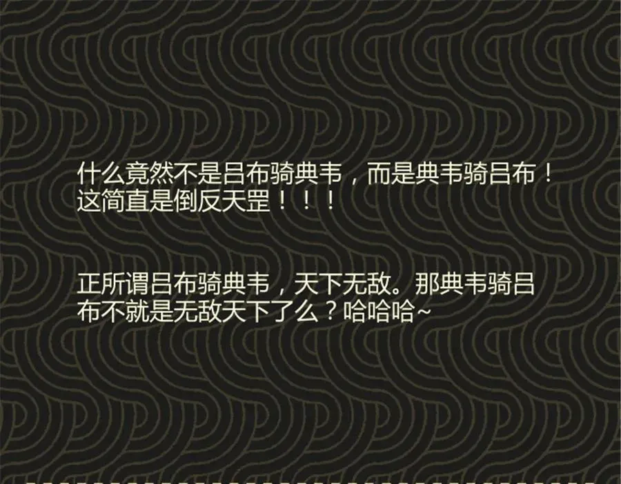 110 倒反天罡151