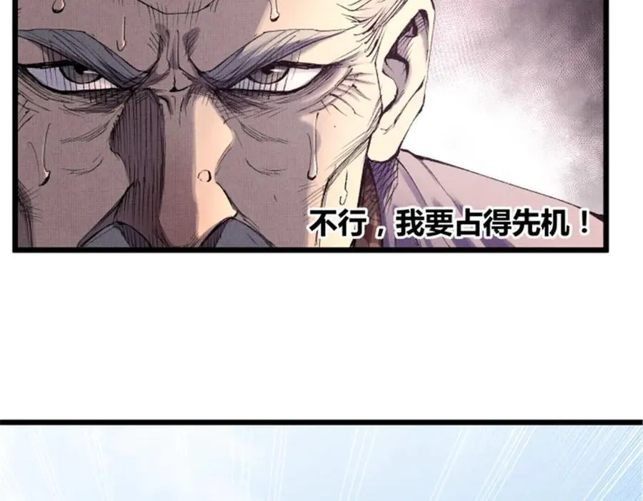 110 倒反天罡22